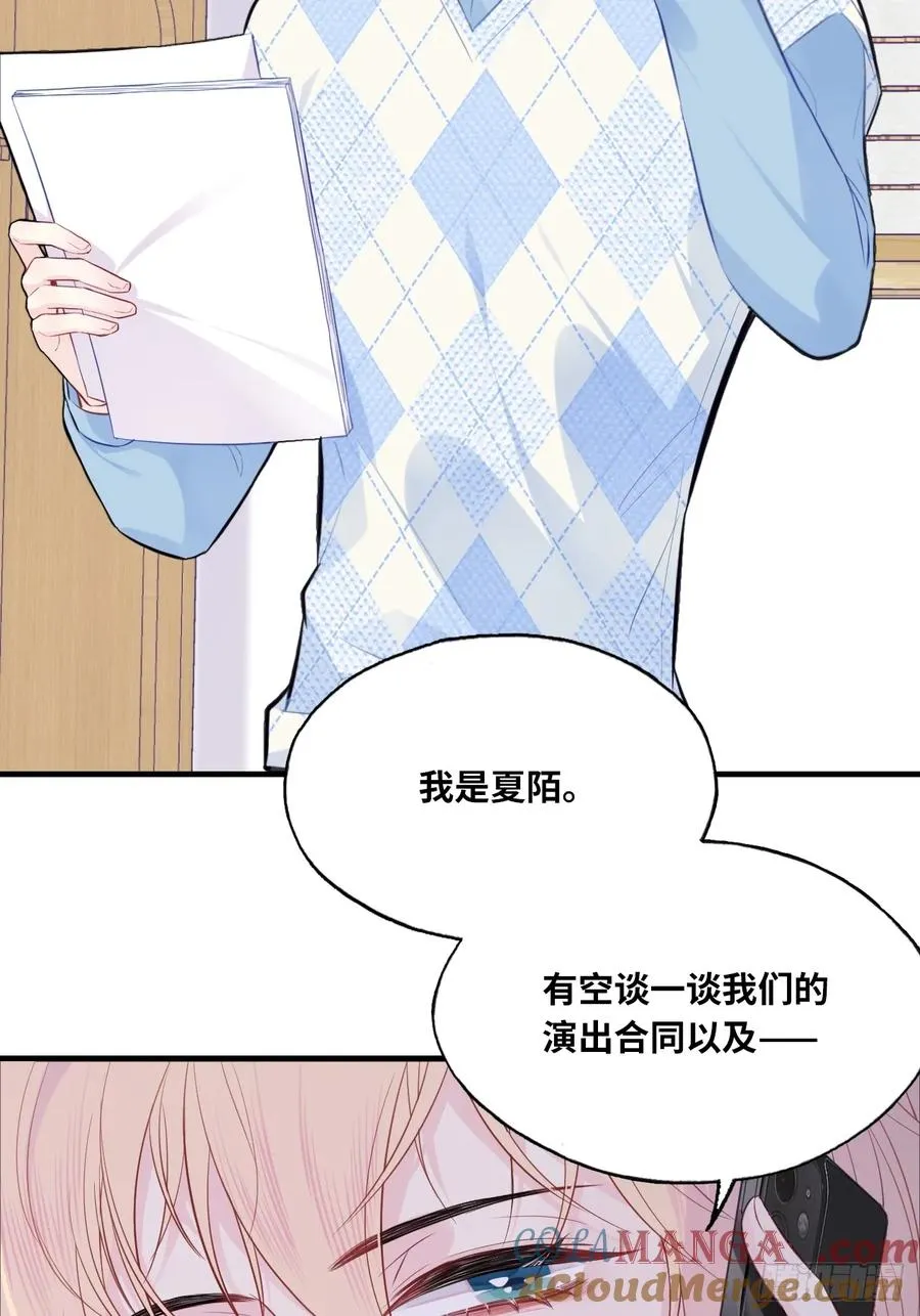 吉祥小区：9、难为情 第39页