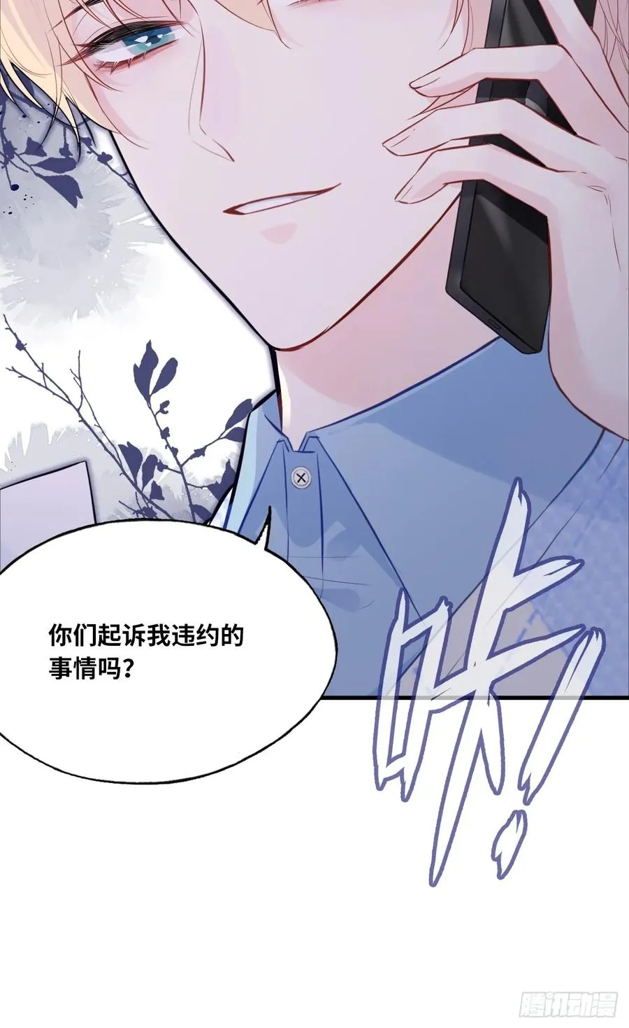 吉祥小区：9、难为情 第40页