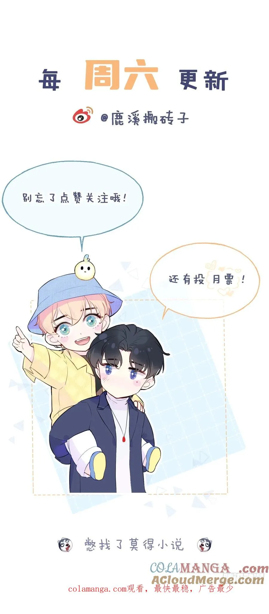 吉祥小区：9、难为情 第41页