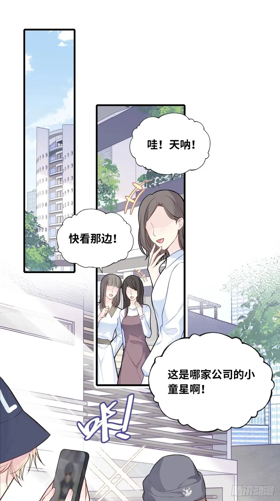 剧组风波：1、交涉 第4页