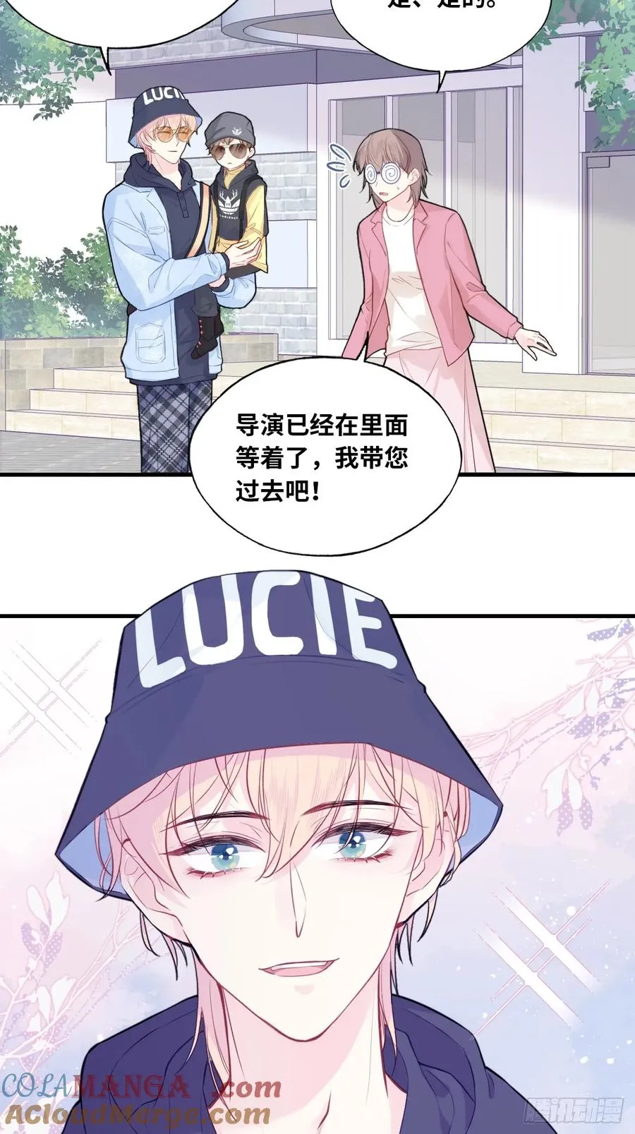 剧组风波：1、交涉 第9页