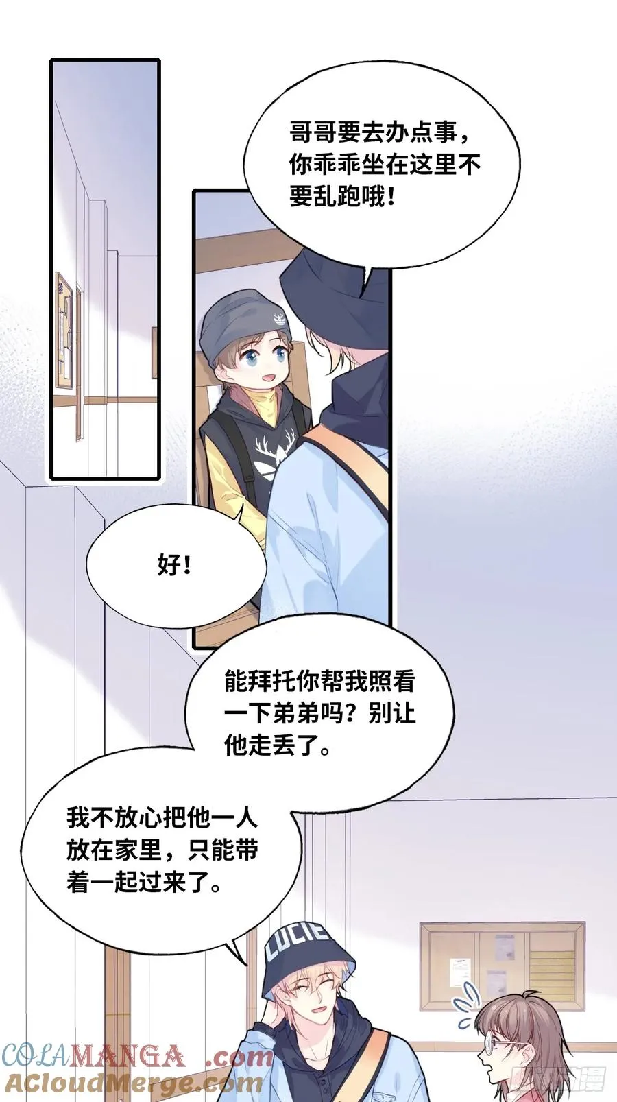 剧组风波：1、交涉 第11页