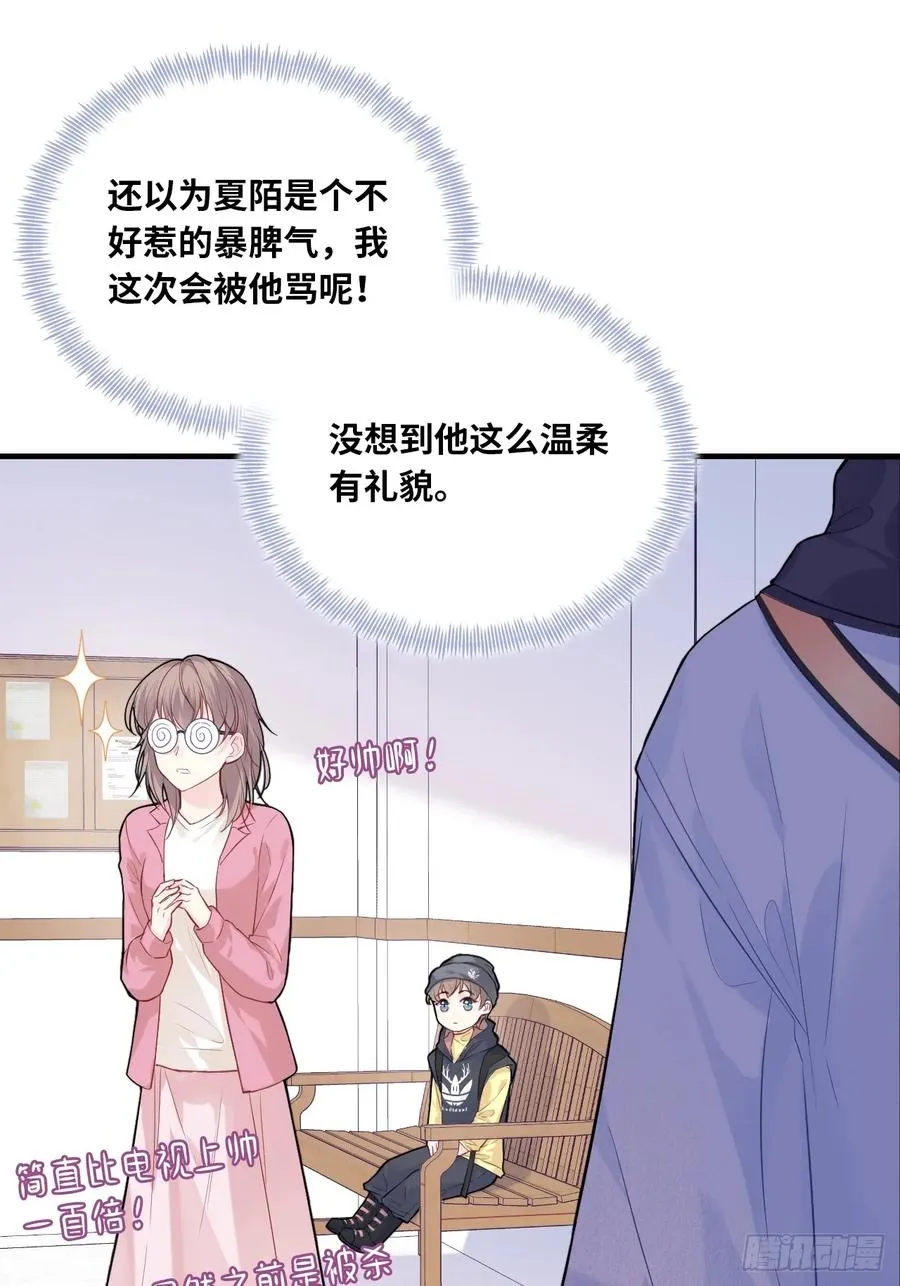 剧组风波：1、交涉 第14页