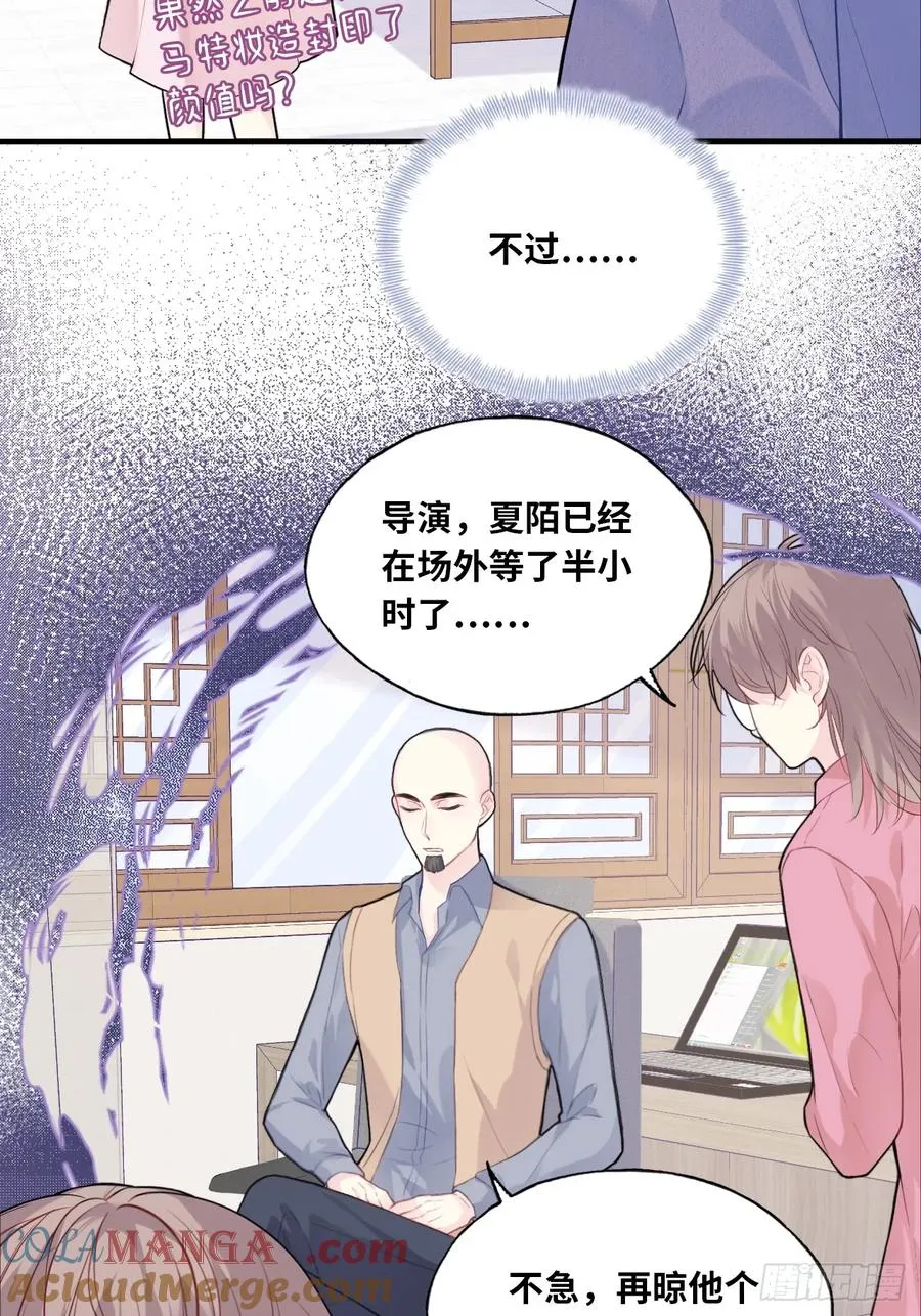 剧组风波：1、交涉 第15页