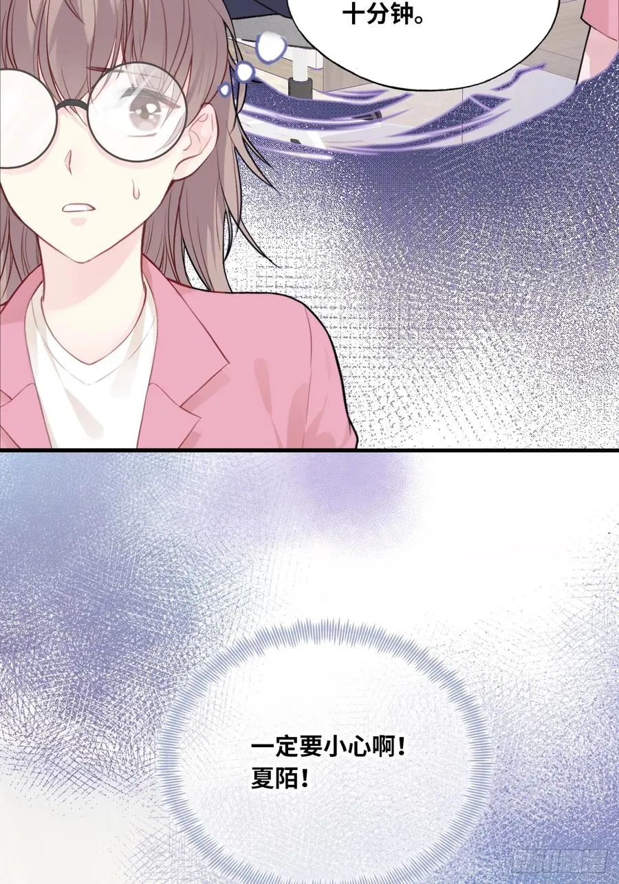 剧组风波：1、交涉 第16页