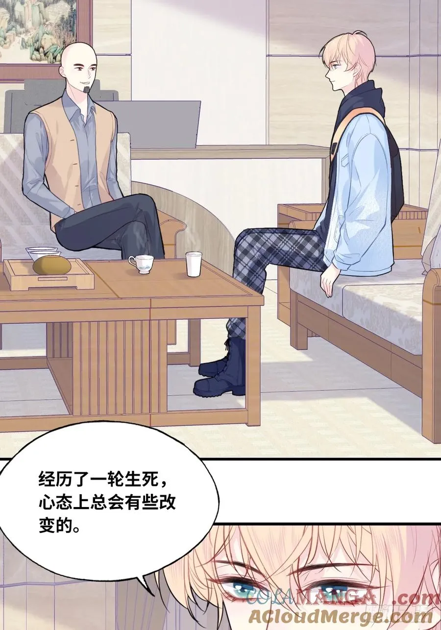 剧组风波：1、交涉 第19页
