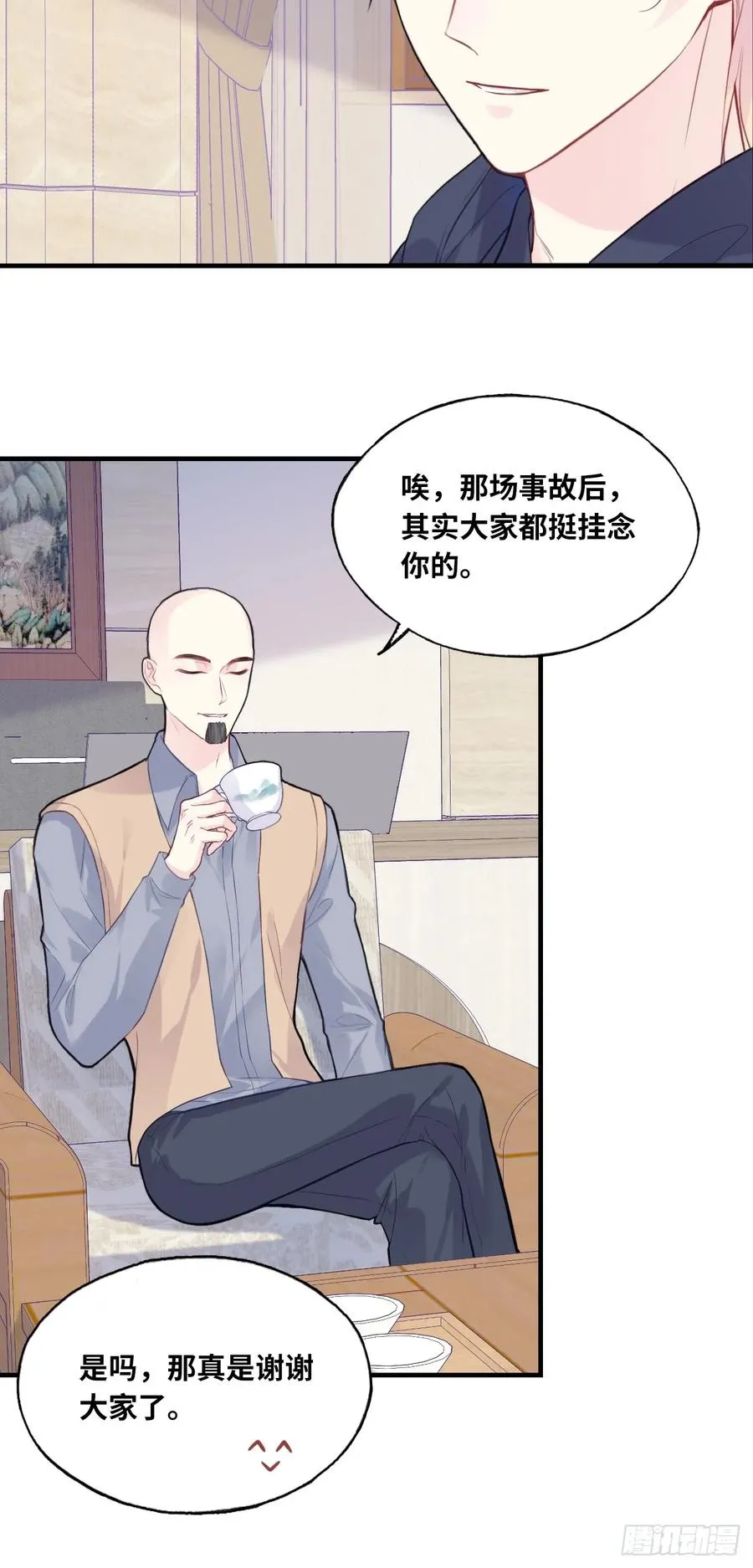 剧组风波：1、交涉 第20页