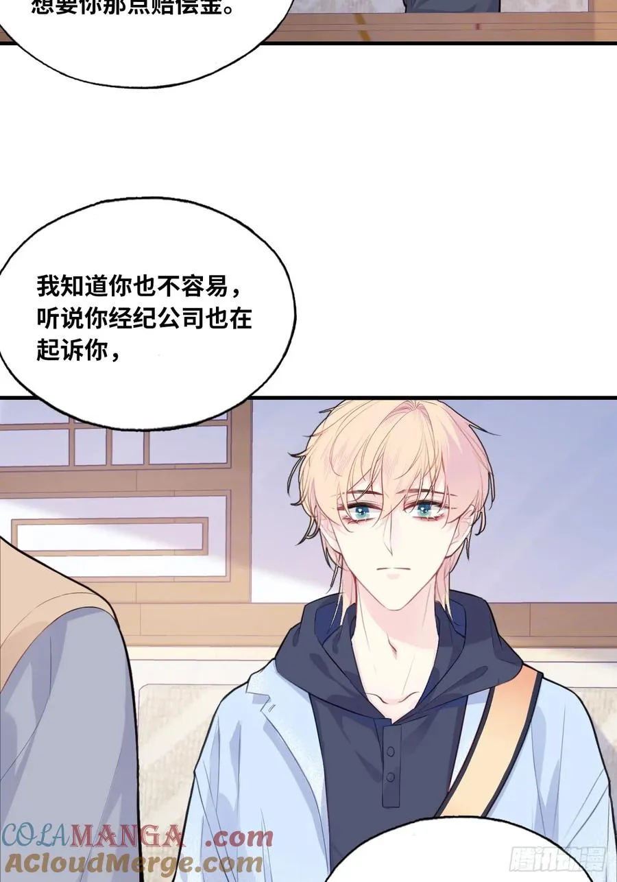 剧组风波：1、交涉 第23页