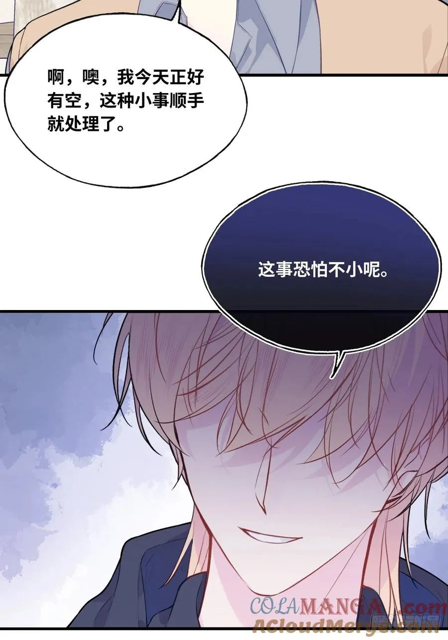 剧组风波：1、交涉 第27页