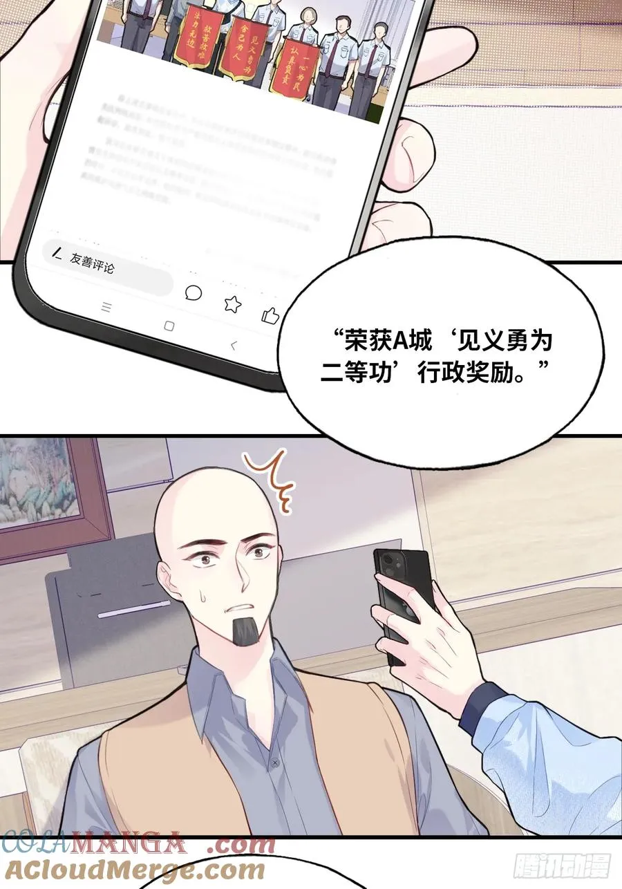 剧组风波：1、交涉 第31页