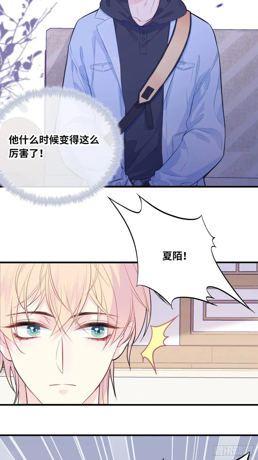 剧组风波：1、交涉 第34页