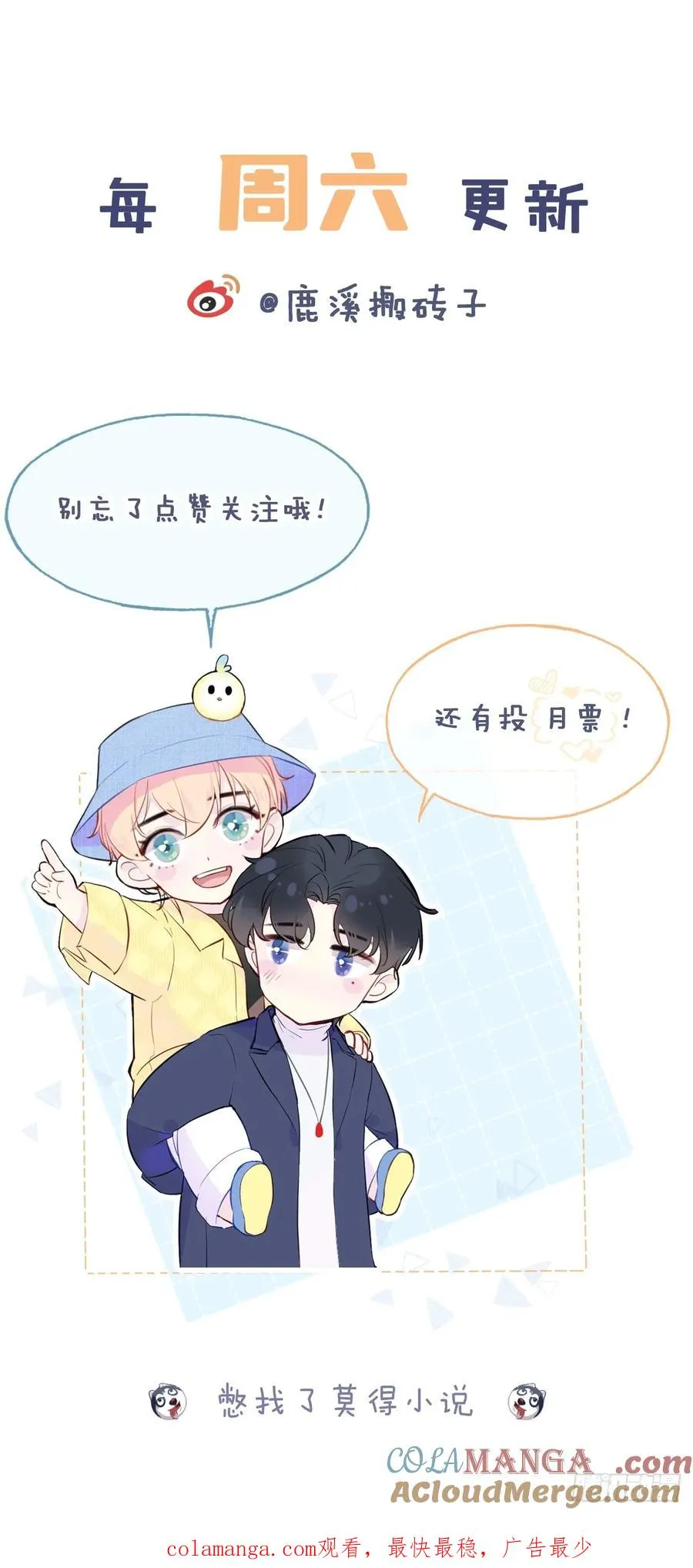剧组风波：1、交涉 第37页
