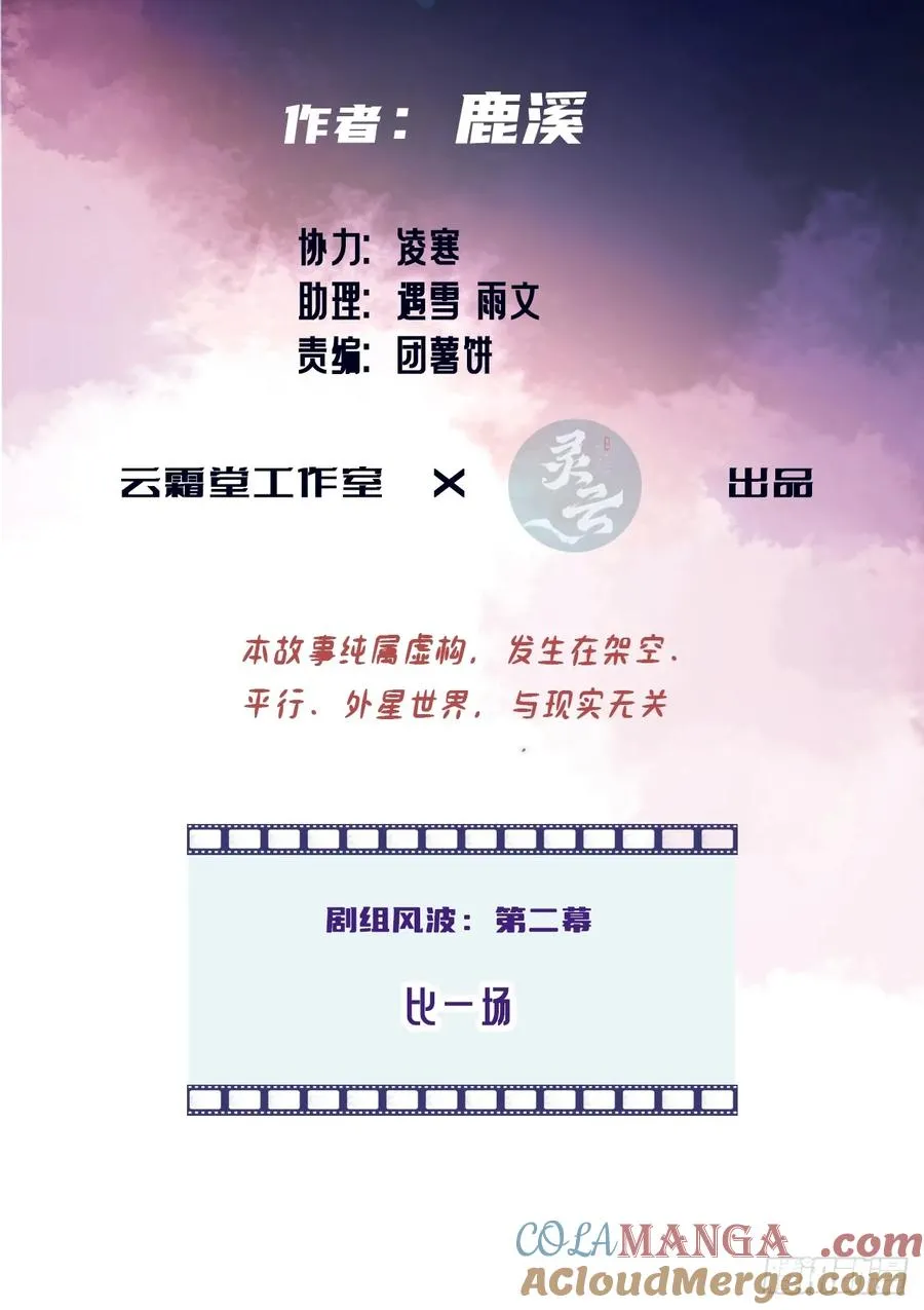 剧组风波：2、比一场 第3页
