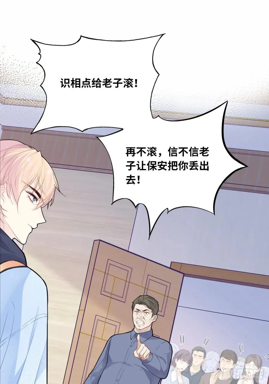 剧组风波：2、比一场 第4页