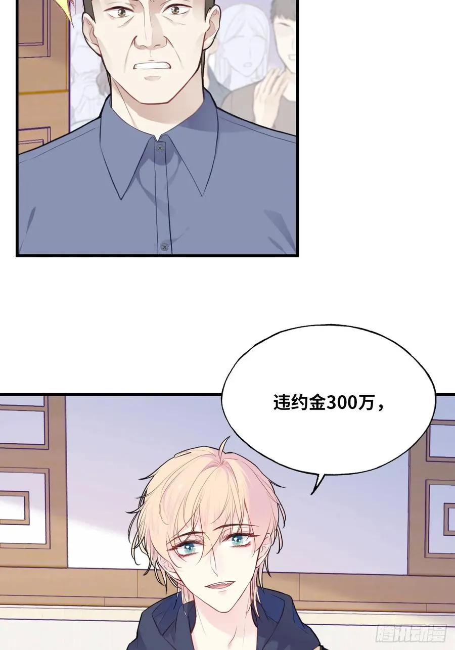 剧组风波：2、比一场 第6页