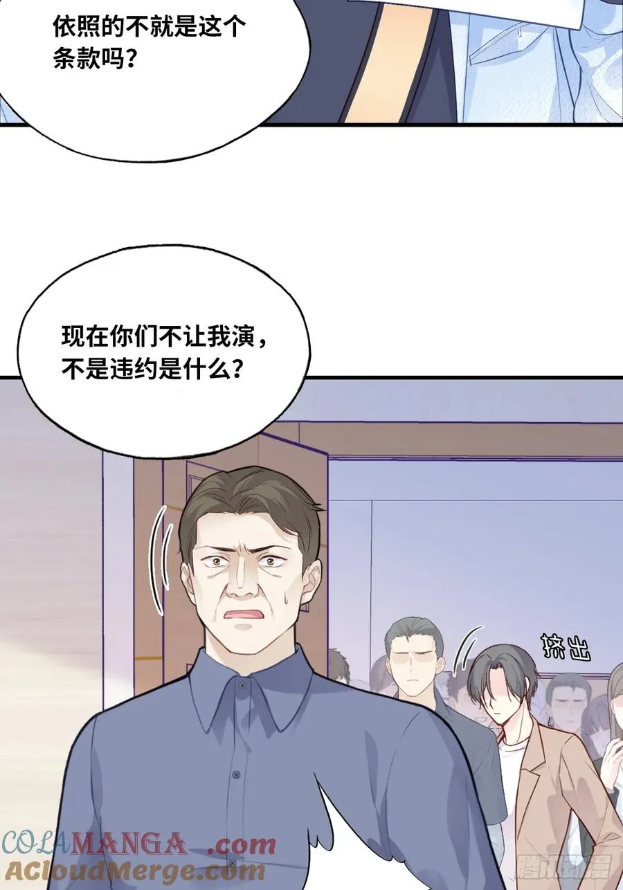 剧组风波：2、比一场 第9页