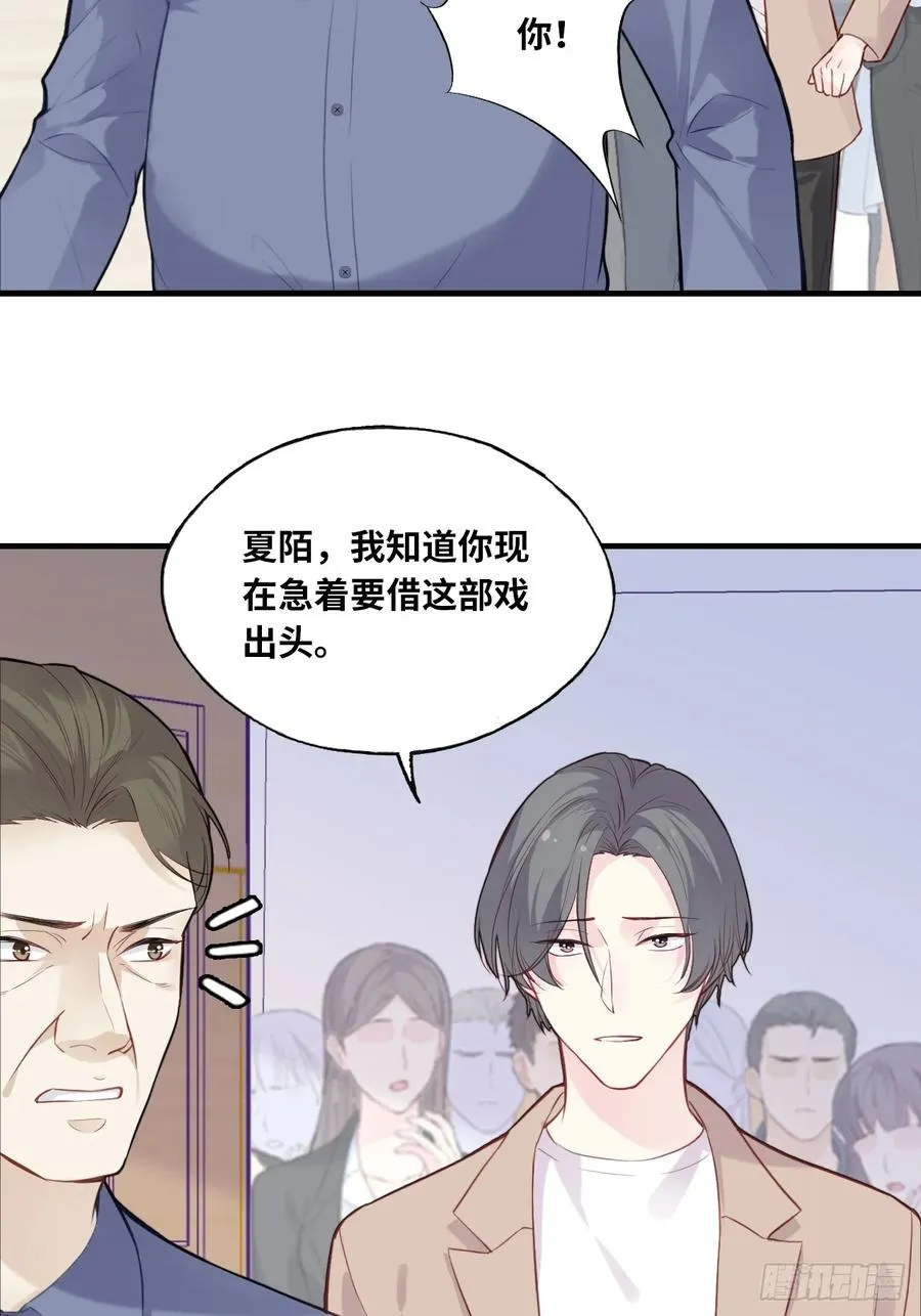 剧组风波：2、比一场 第10页