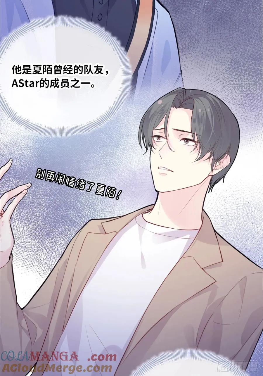 剧组风波：2、比一场 第13页