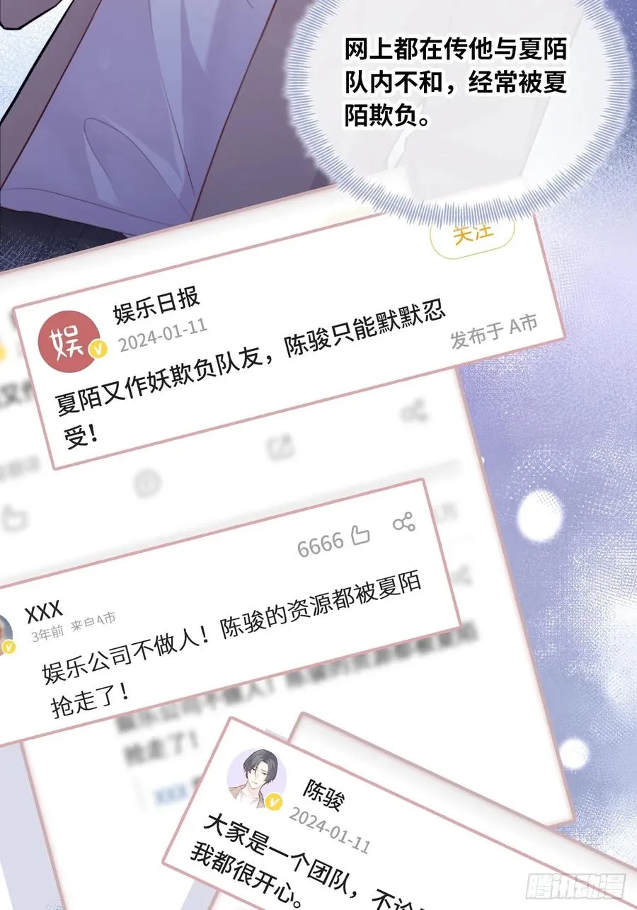 剧组风波：2、比一场 第14页