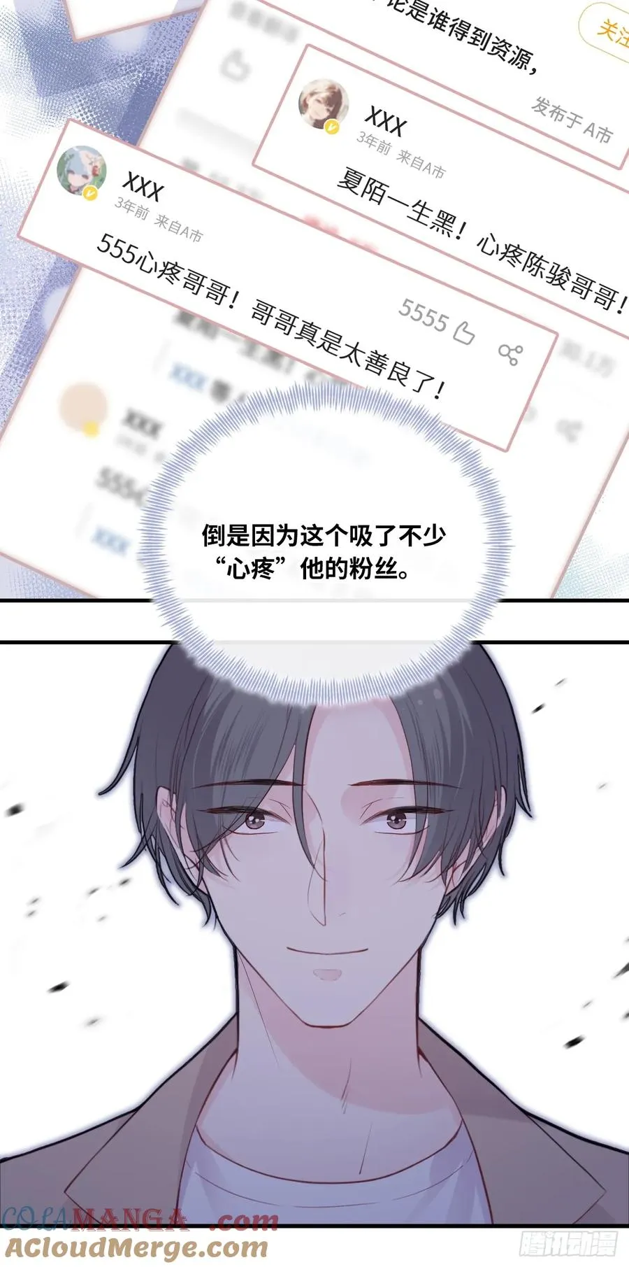剧组风波：2、比一场 第15页