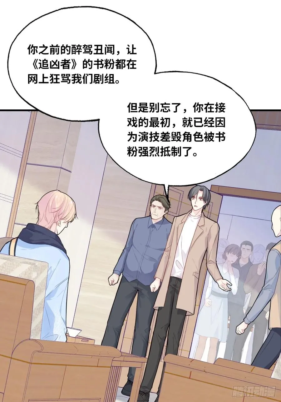 剧组风波：2、比一场 第16页