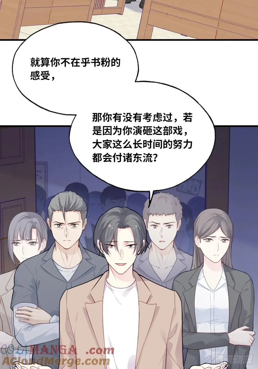 剧组风波：2、比一场 第17页