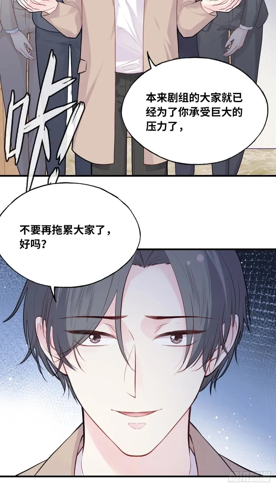 剧组风波：2、比一场 第18页