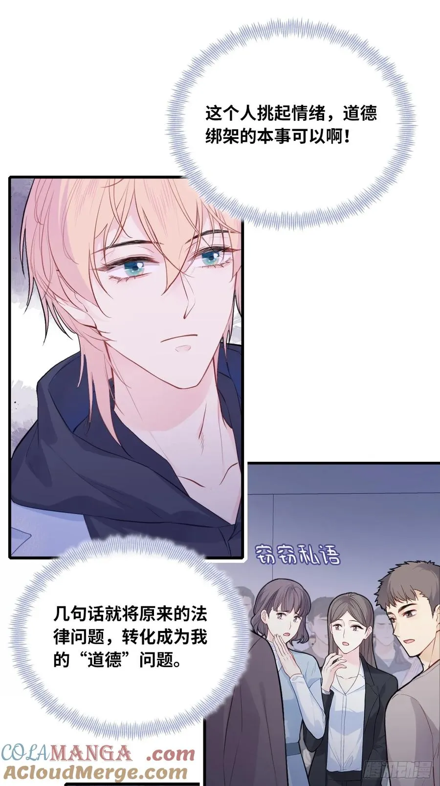 剧组风波：2、比一场 第19页