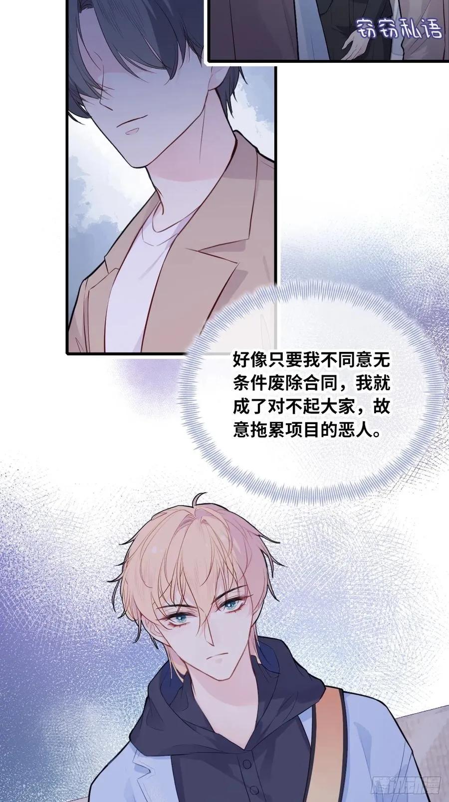 剧组风波：2、比一场 第20页