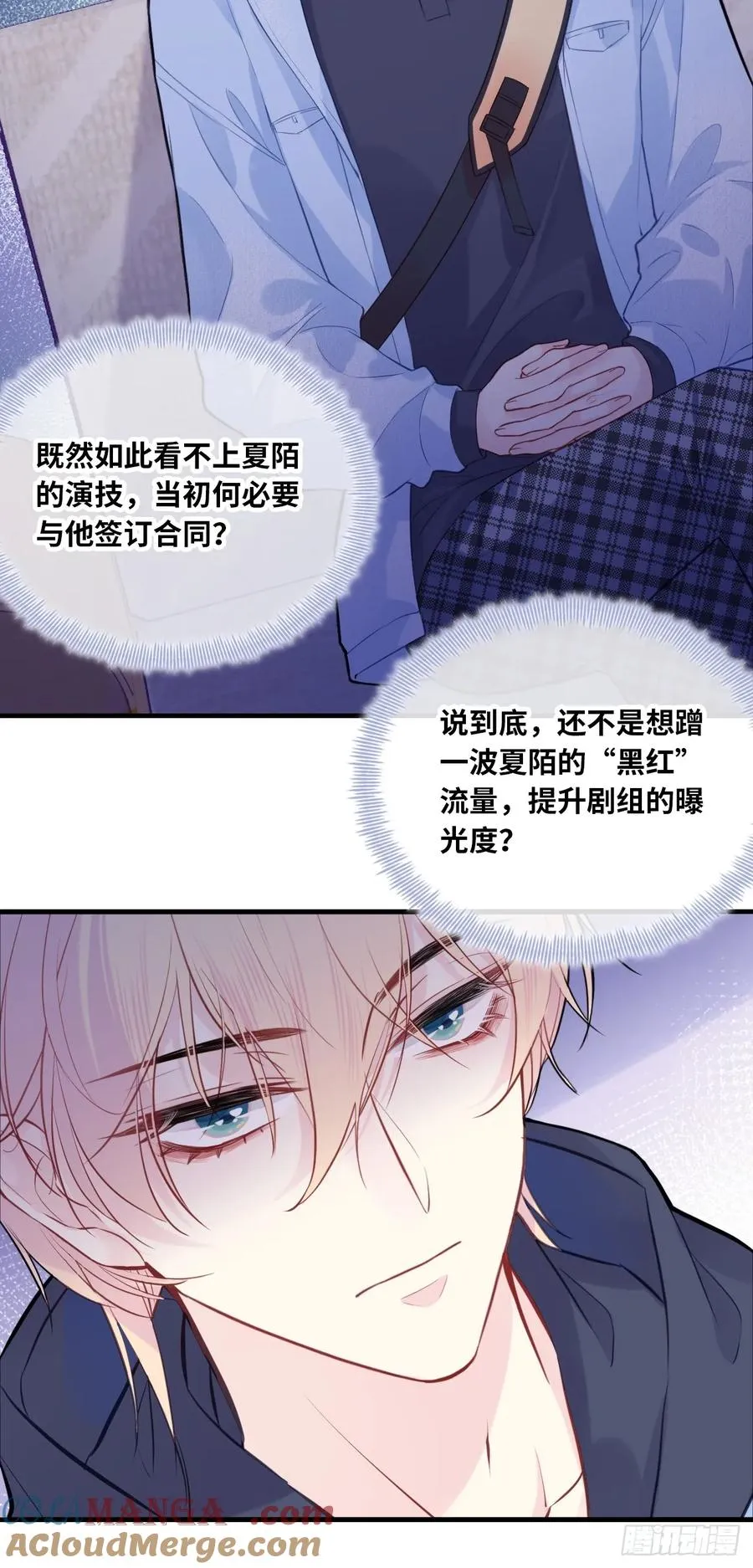 剧组风波：2、比一场 第21页