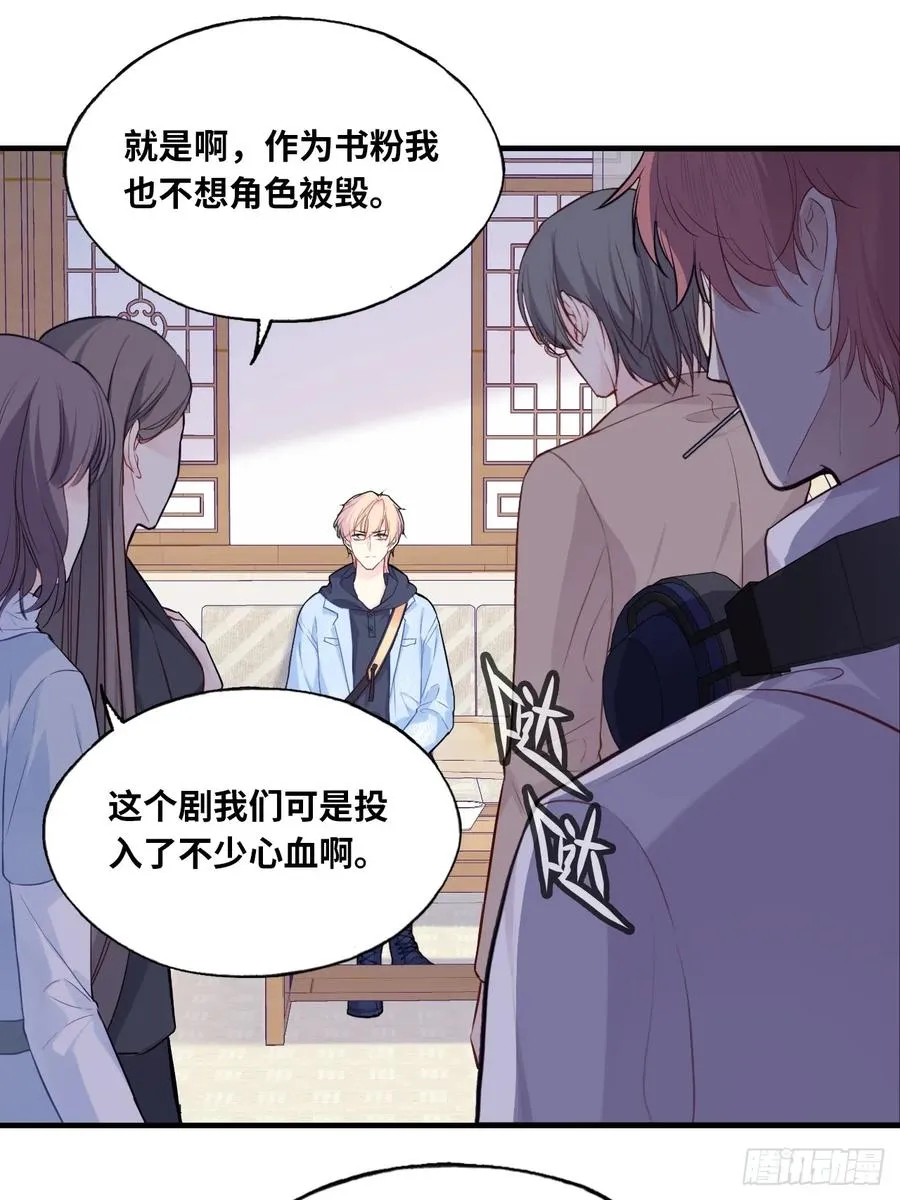 剧组风波：2、比一场 第22页