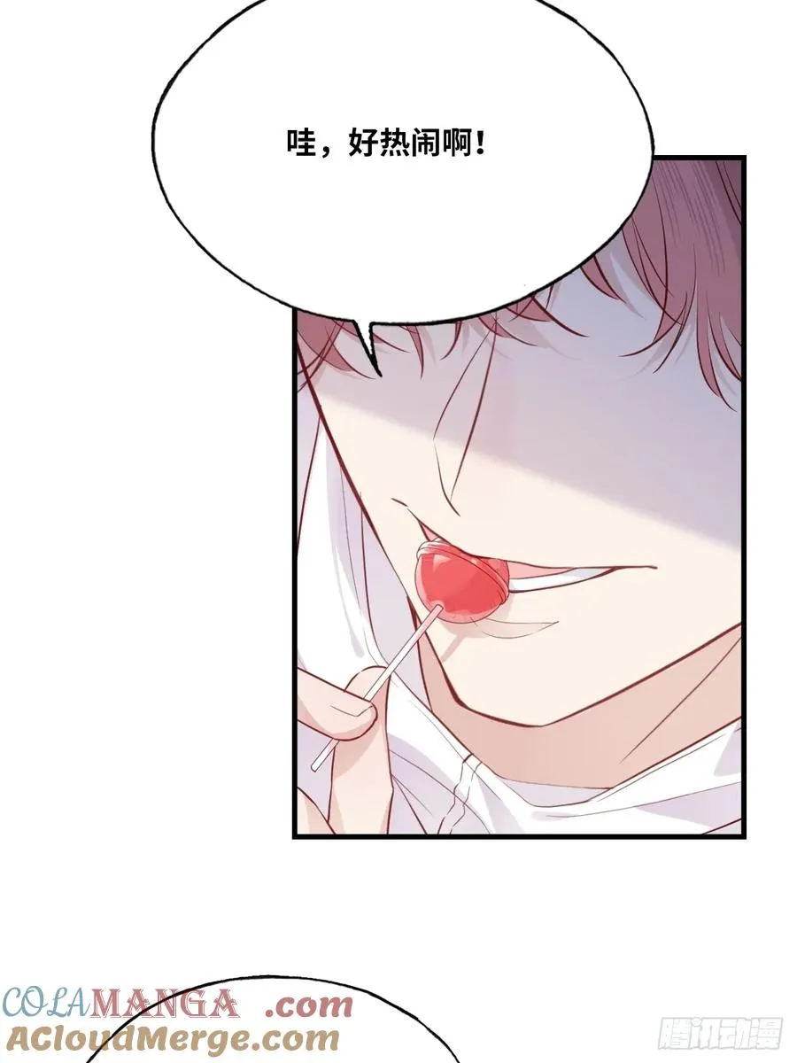 剧组风波：2、比一场 第23页