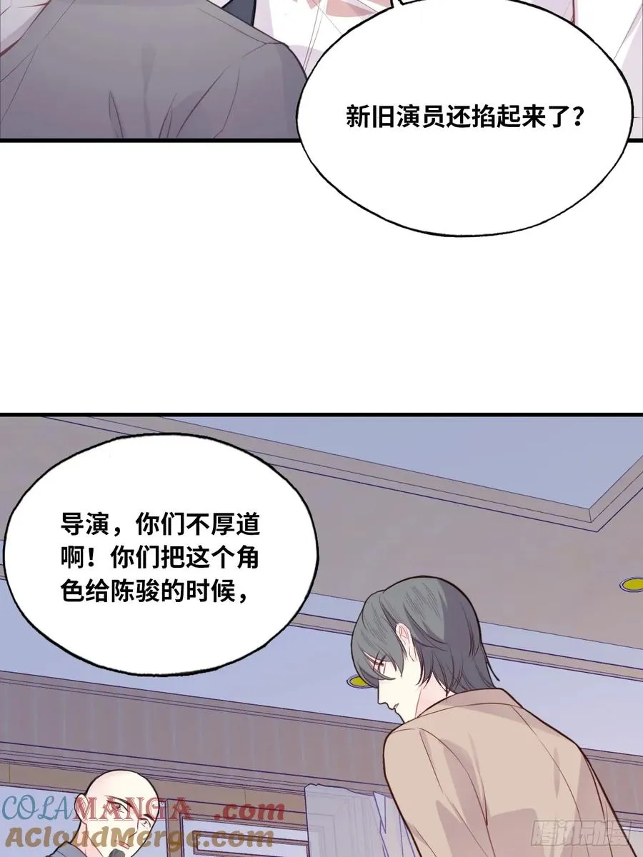 剧组风波：2、比一场 第25页