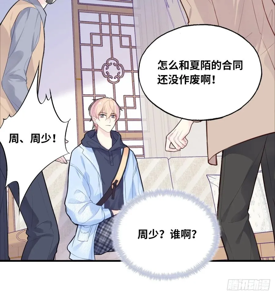 剧组风波：2、比一场 第26页