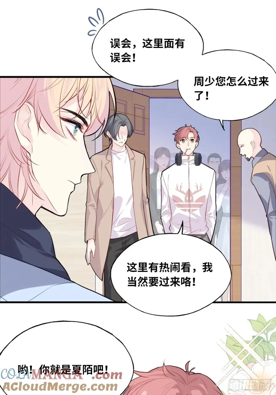 剧组风波：2、比一场 第27页