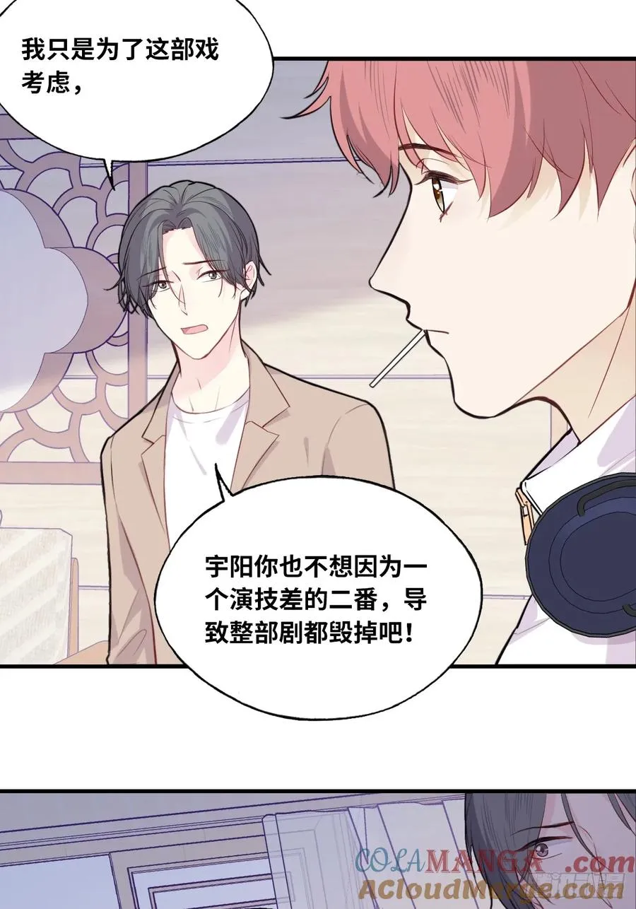 剧组风波：2、比一场 第29页