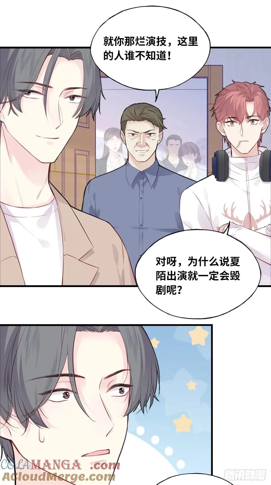 剧组风波：2、比一场 第31页