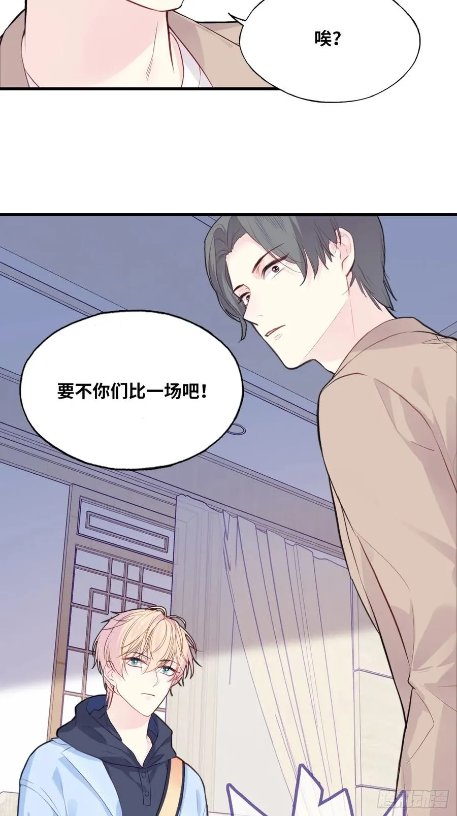 剧组风波：2、比一场 第32页