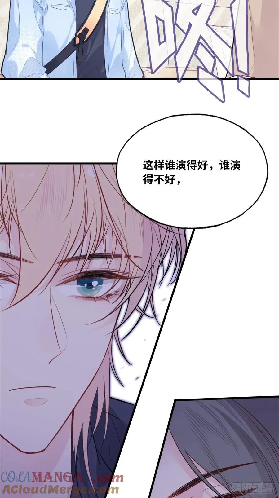 剧组风波：2、比一场 第33页