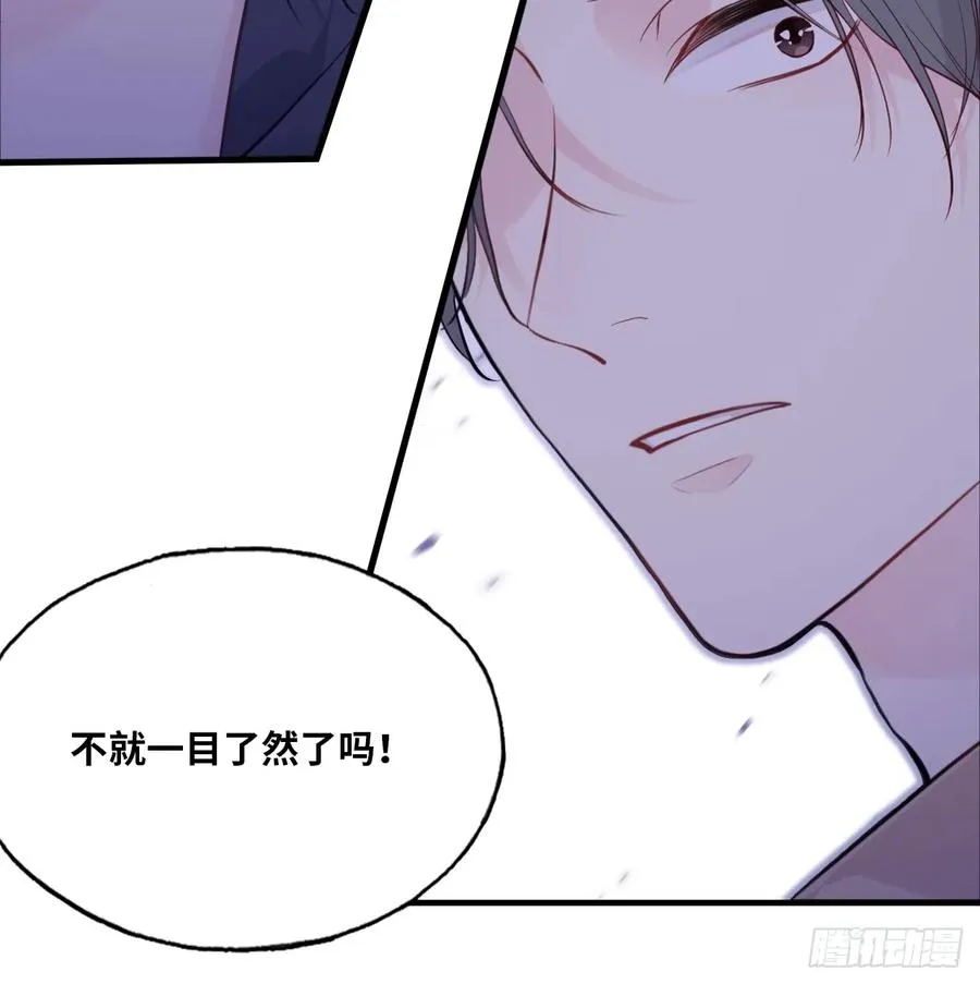 剧组风波：2、比一场 第34页