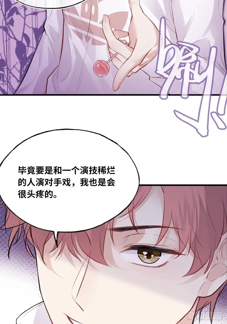 剧组风波：2、比一场 第36页