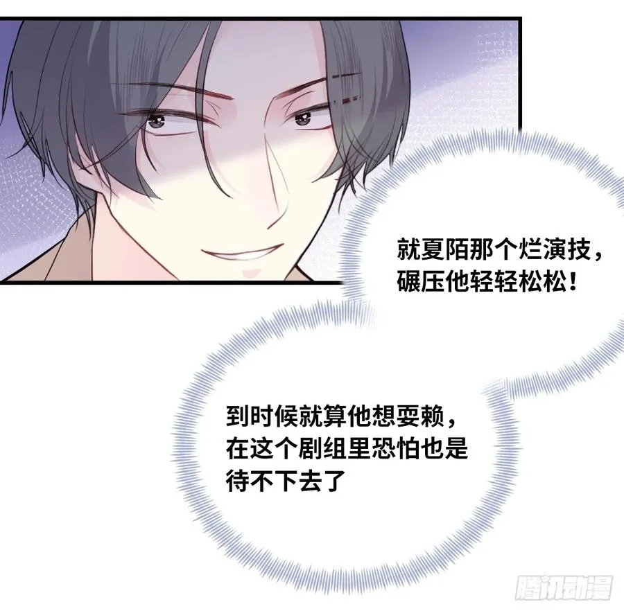 剧组风波：2、比一场 第38页