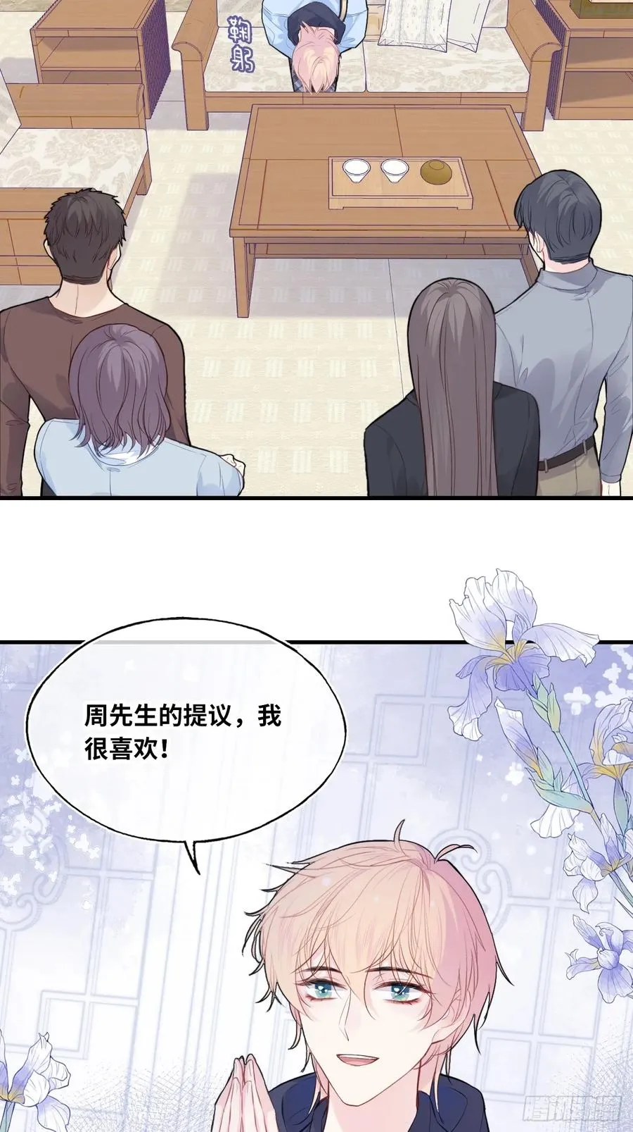 剧组风波：2、比一场 第40页