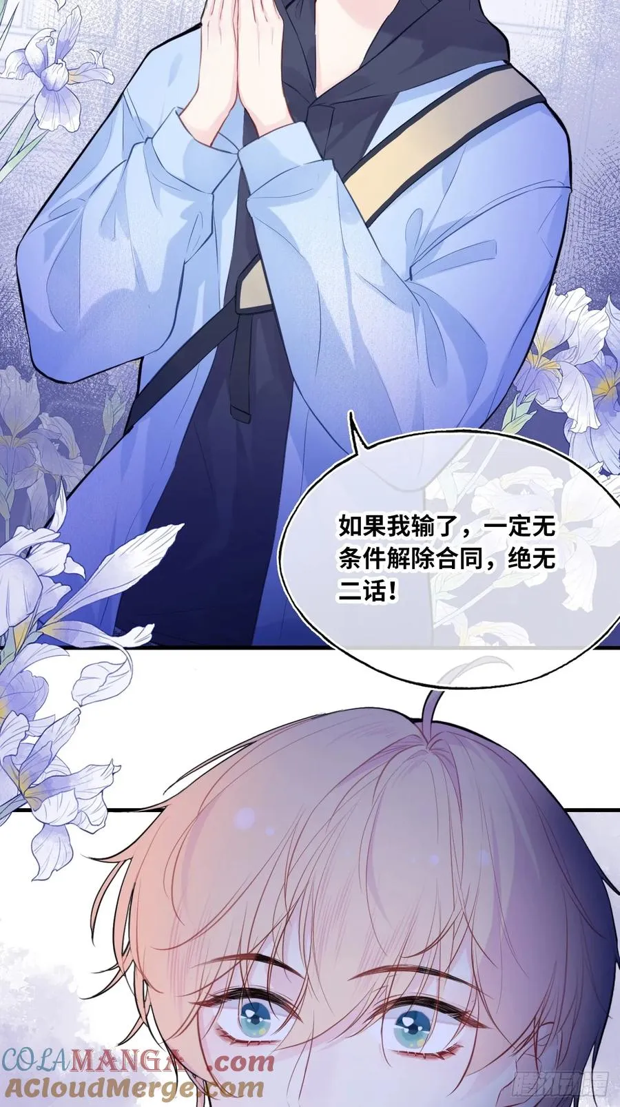 剧组风波：2、比一场 第41页