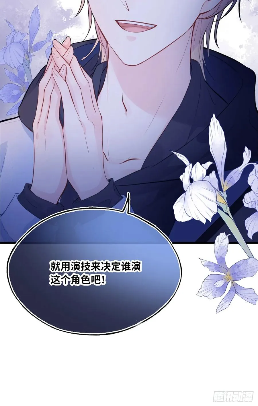 剧组风波：2、比一场 第42页
