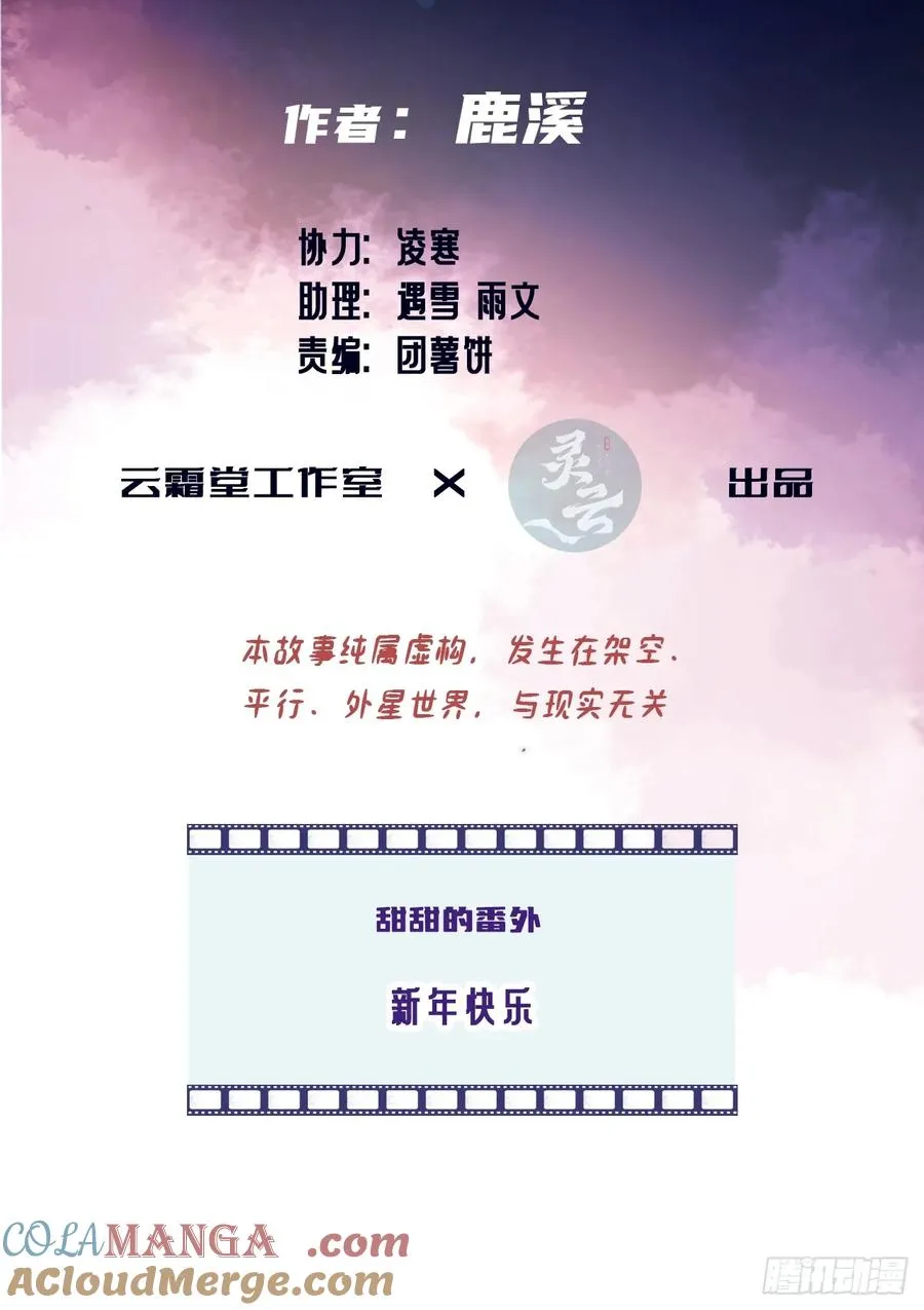 甜甜的番外：新年快乐 第3页