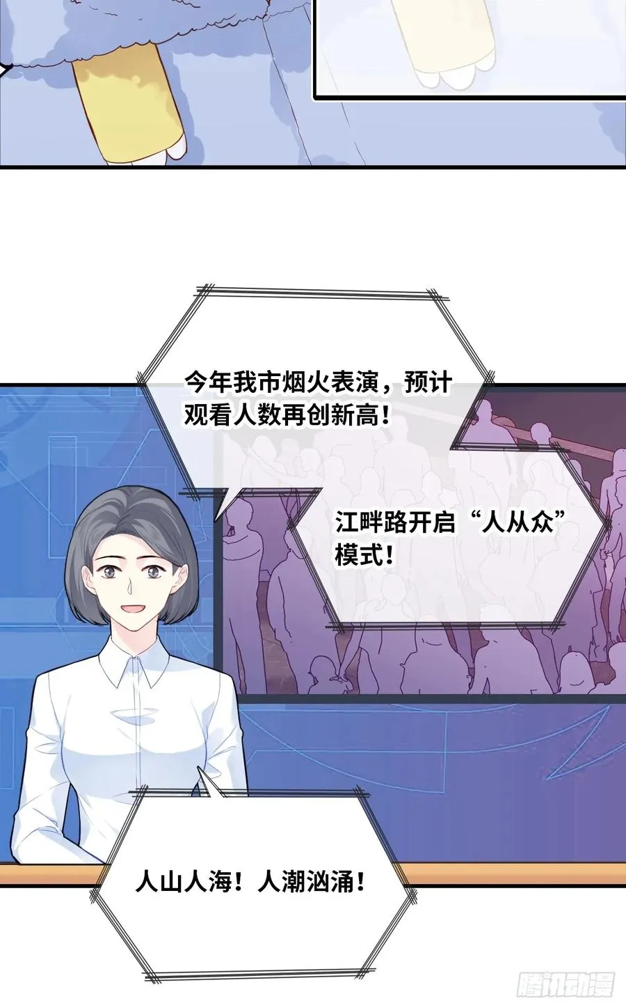 甜甜的番外：新年快乐 第6页