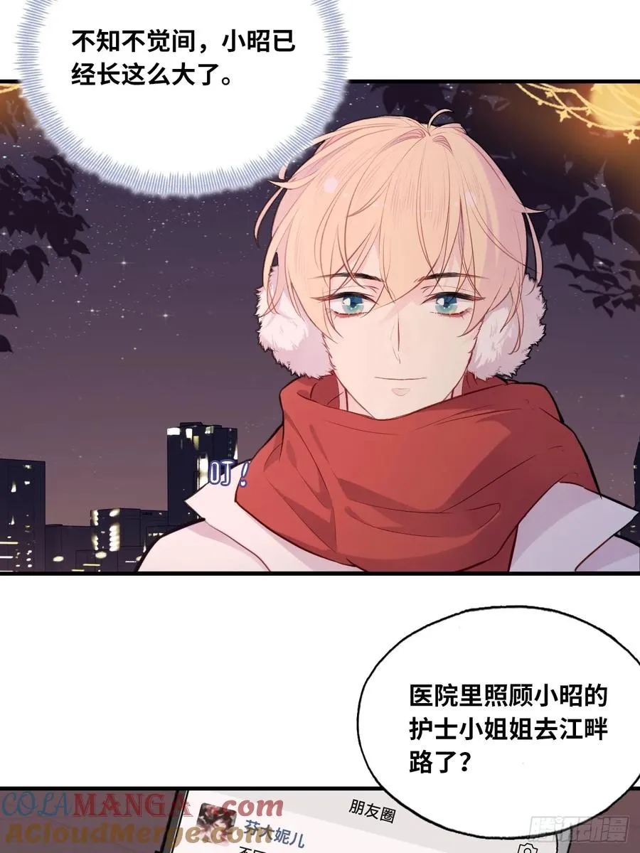 甜甜的番外：新年快乐 第11页