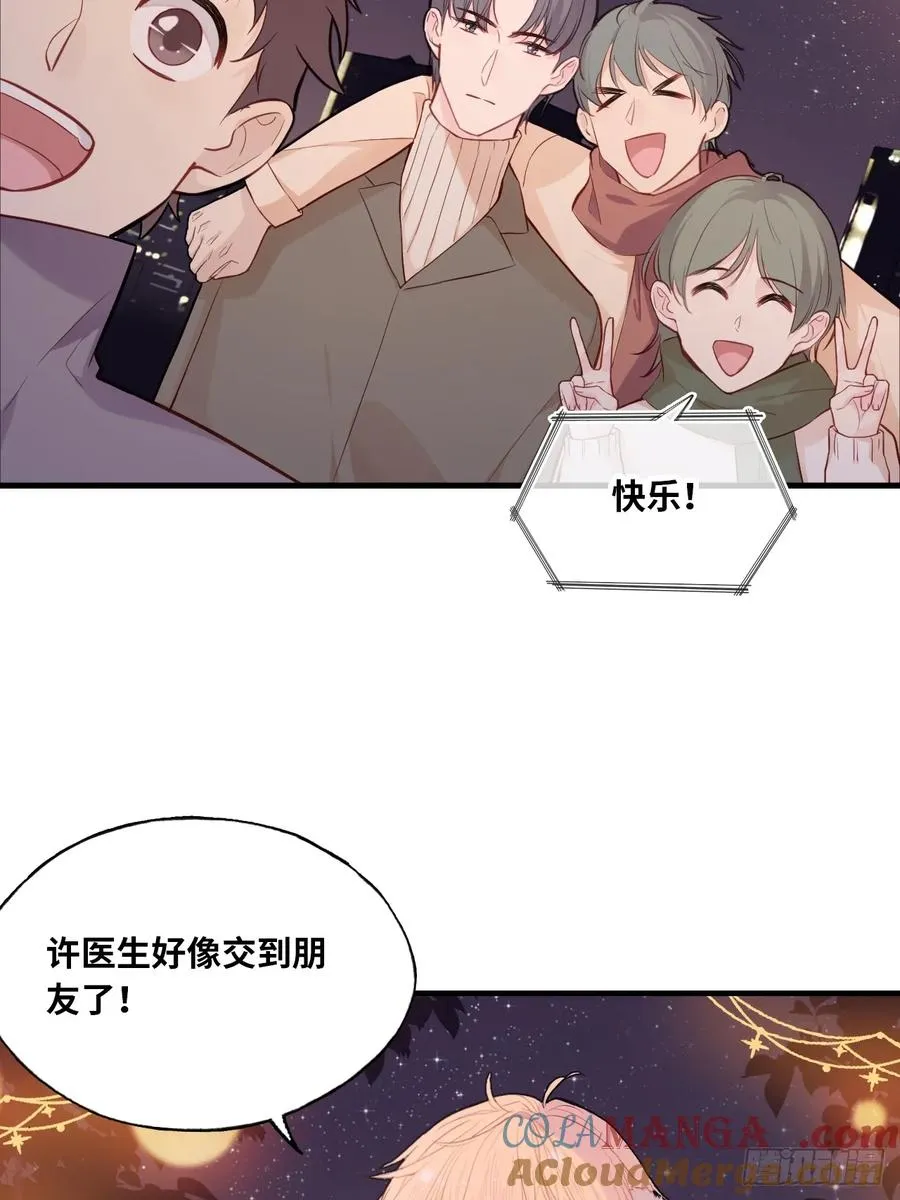 甜甜的番外：新年快乐 第13页