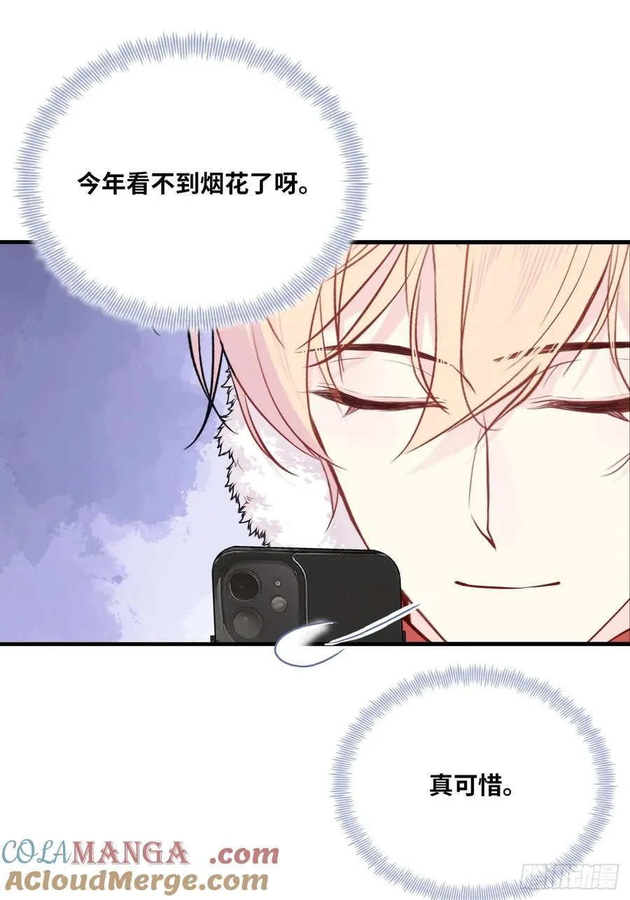 甜甜的番外：新年快乐 第15页